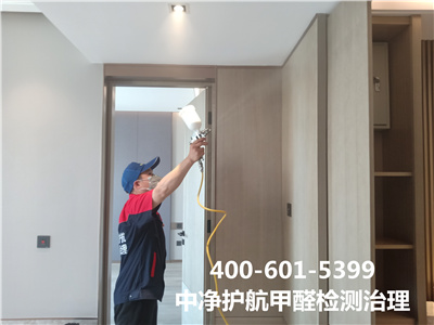新房快速除甲醛400-601-5399中凈護(hù)航朝陽(yáng)東大橋室內(nèi)空氣檢測(cè)治理