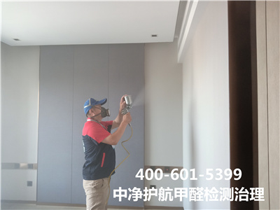 生物酶治理甲醛的利弊400-601-5399中凈護(hù)航朝陽華威橋家裝空氣污染治理