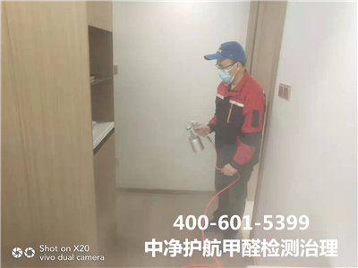 環保膠黏劑含甲醛嗎400-601-5399中凈護航農業展覽館新房裝修空氣質量檢測治理