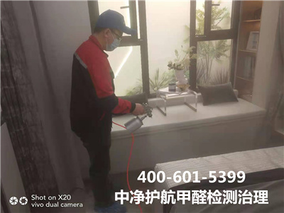 新房除甲醛后為什么還有異400-601-5399中凈護(hù)航朝陽(yáng)雙井室內(nèi)空氣污染治理