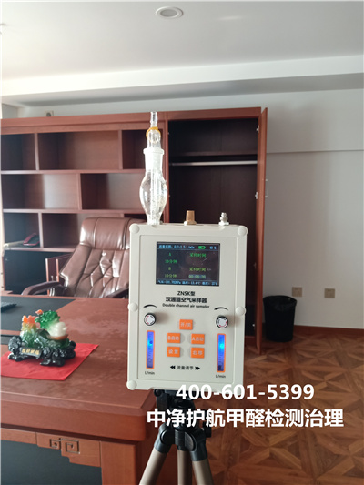 除醛噴霧安全使用方法?400-601-5399中凈護(hù)航北京新房裝修去甲醛室內(nèi)除異味