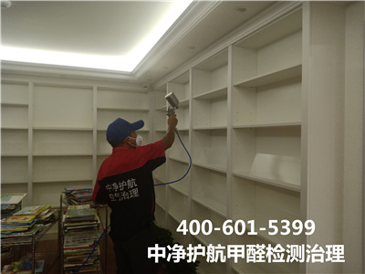除甲醛的誤區(qū)400-601-5399中凈護(hù)航海淀軍博室內(nèi)空氣檢測(cè)治理