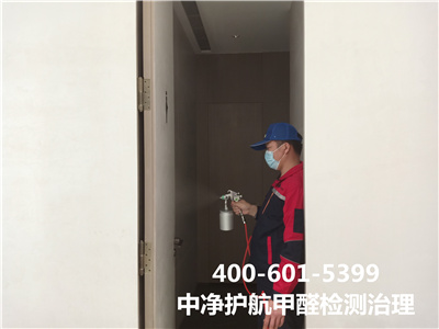 葉光素除甲醛靠譜嗎400-601-5399中凈護航海淀蘇家坨甲醛空氣凈化治理??