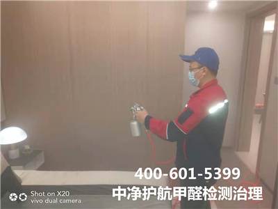 甲醛危害有哪些癥狀400-601-5399中凈護航海淀學院路室內治理甲醛