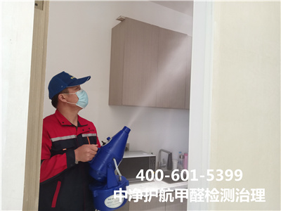 豐臺西客站專業室內甲醛治理除甲醛400-601-5399中凈護航裝修污染檢測治理