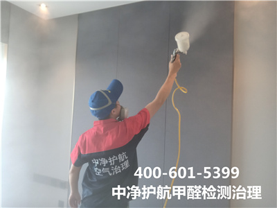 豐臺西羅園家裝空氣治理公司電話多少400-601-5399中凈護航室內快速去除甲醛甲醛檢測