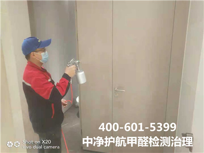 苯系物甲醛等多久揮發干凈?400-601-5399中凈護航?大興興業大街學校幼兒園除甲醛