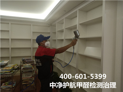 甲醛為什么會反彈400-601-5399中凈護航通州周邊專業治理空氣的公司