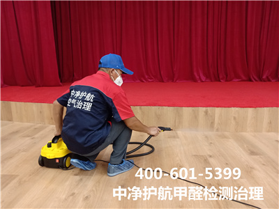 裝修后地板如何驗(yàn)收400-601-5399中凈護(hù)航房山城關(guān)室內(nèi)空氣治理除甲醛