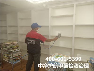 除甲醛公司檢測治理流程400-601-5399中凈護航?北京各區域裝修快速除甲醛