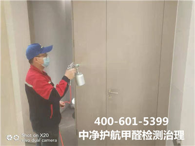 什么是甲醛溶解酶400-601-5399中凈護航北京空氣治理服務(wù)有限公司