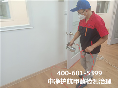 室內甲醛含量多少是超標?400-601-5399中凈護航順義石園室內甲醛檢測公司