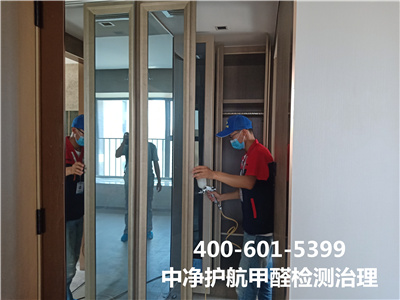 西城東城裝修后室內空氣凈化400-601-5399中凈護航除甲醛環保公司