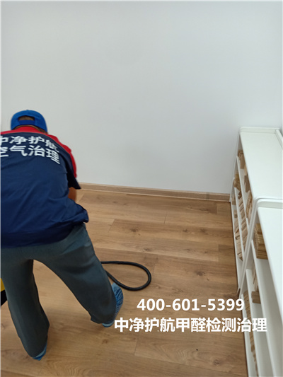 石景山室內空氣檢測公司400-601-5399中凈護航室內甲醛檢測治理