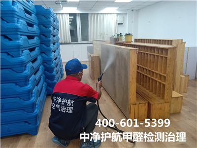 延慶有效治理室內(nèi)空氣的公司400-601-5399中凈護(hù)航空氣污染治理除甲醛
