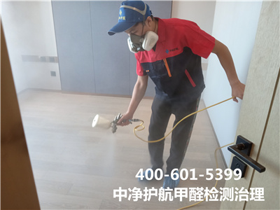 西城區(qū)家裝空氣治理甲醛檢測400-601-5399中凈護(hù)航除甲醛公司