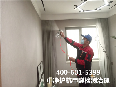 石景山區(qū)甲醛處理家裝除甲醛公司400-601-5399中凈護航專業(yè)室內(nèi)空氣環(huán)境治理