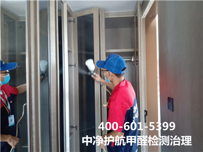 門頭溝專業(yè)測甲醛除甲醛400-601-5399中凈護(hù)航甲醛檢測治理