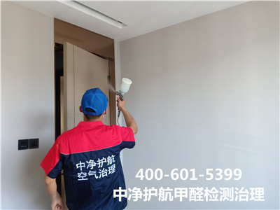 除醛機(jī)構(gòu)要有合同和檢測(cè)報(bào)告400-601-5399中凈護(hù)航石景山家庭裝修污染檢測(cè)治理