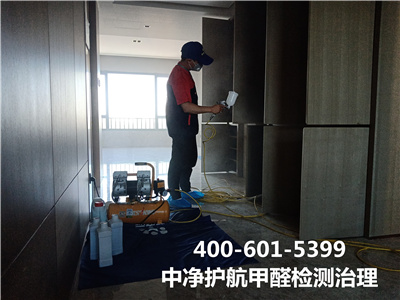 甲醛檢測盒的工作原理400-601-5399中凈護航海淀區專業除甲醛室內甲醛治理