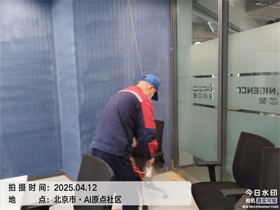 北京室內(nèi)甲醛治理除甲醛中凈護航裝修室內(nèi)空氣凈化除異味